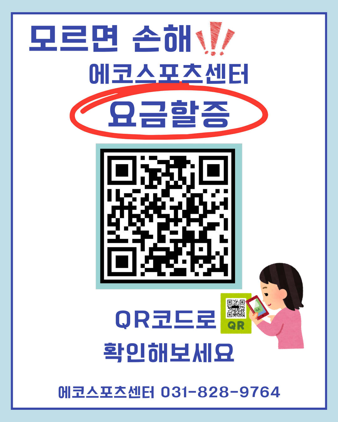 홈페이지공지사항