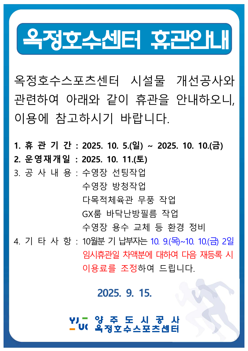휴관안내