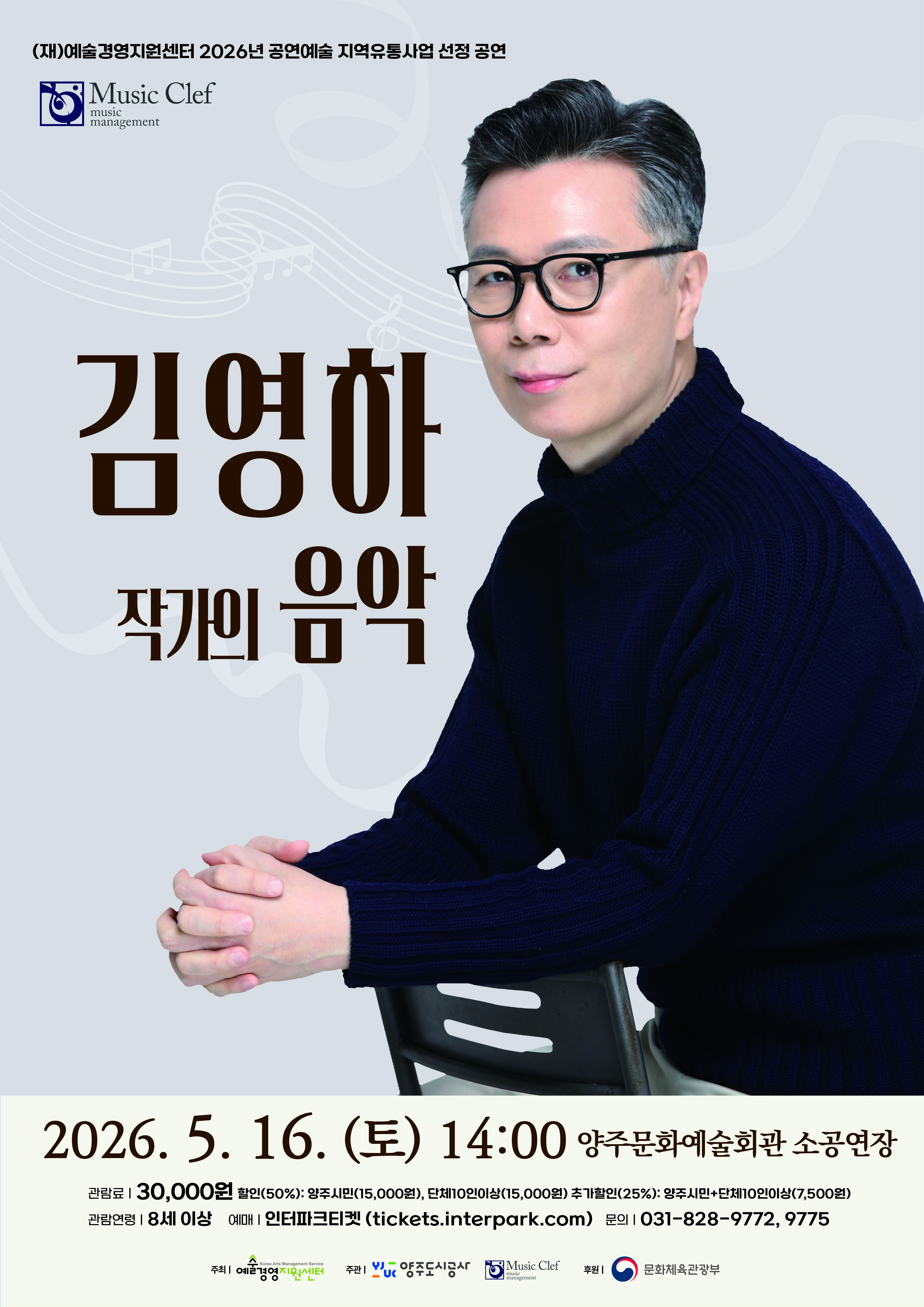 김영하 작가의 음악