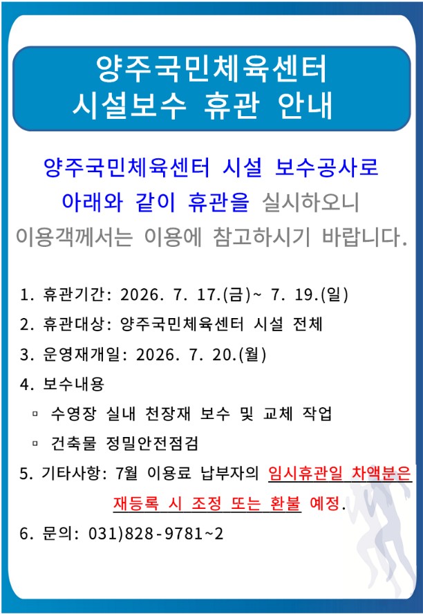 국민휴관
